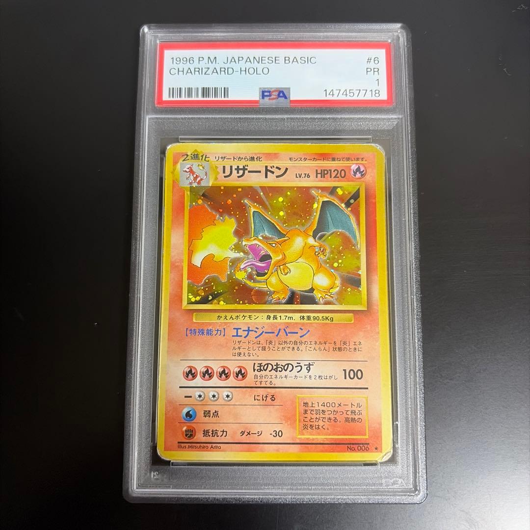 Bandai Charizard First Expansion Pack reprint PSA1 collectible card from Japan import
