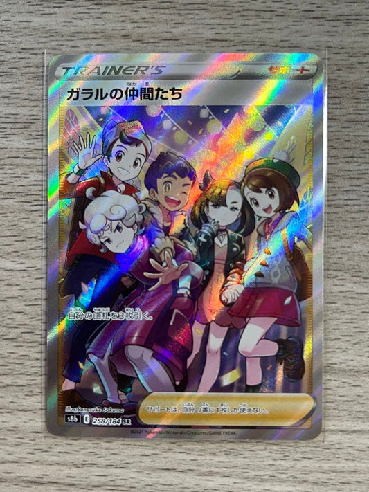 Bandai Galarian Friends SR Pokemon Card number 258/184 from S8b VMAX Climax Series Sword & Shield Japan Import