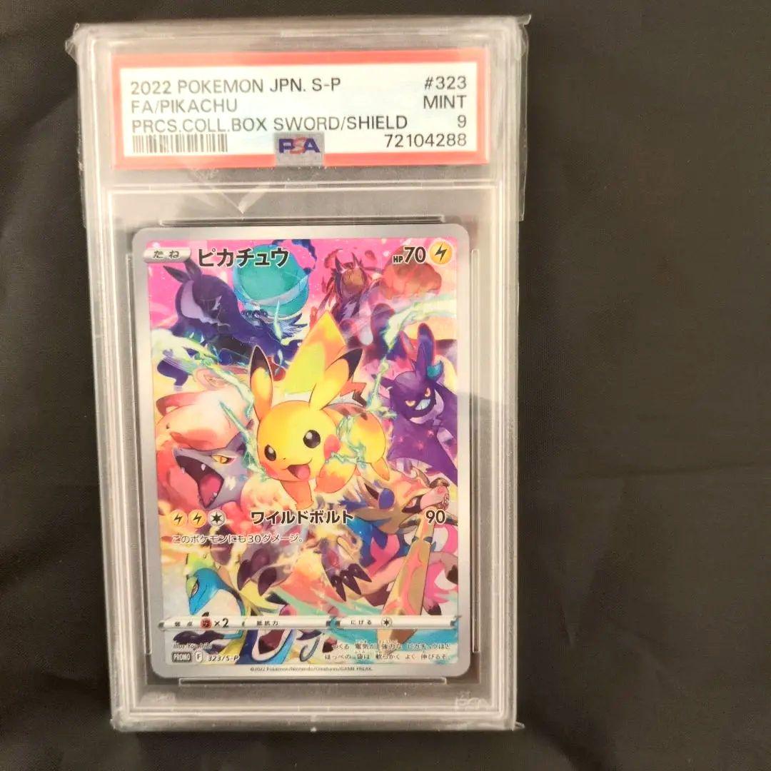 Japanese Pokemon Pikachu single promotional card graded PSA9 from Series S