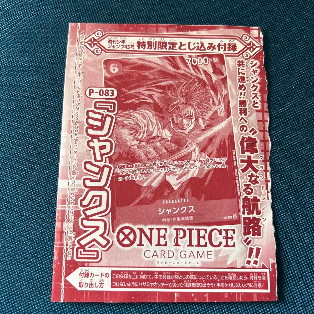 Unopened Bandai One Piece Shanks P-083 limited edition Japanese trading card