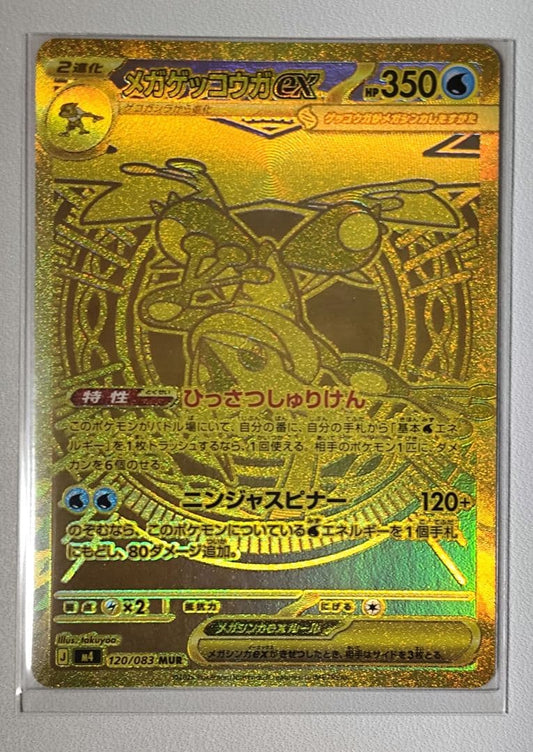 Mega Gekkooga EX MUR Pokemon trading card in a double sleeve with clear front view