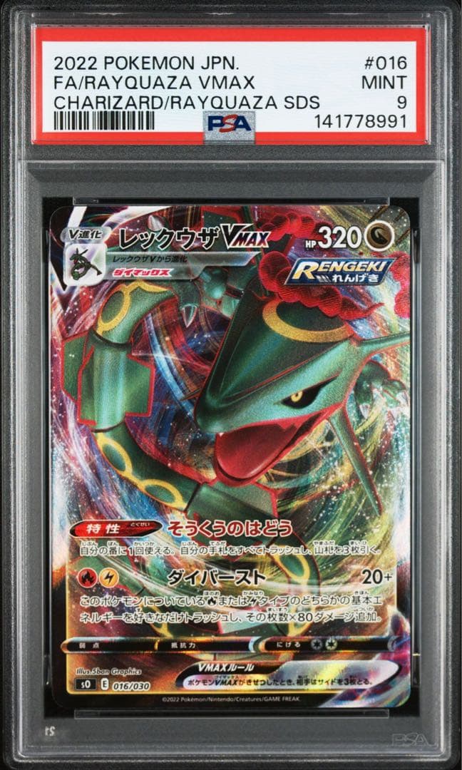 Battle Styles Pokemon Card Set with Charizard VSTAR and Reshiram VMAX Japanese promo cards