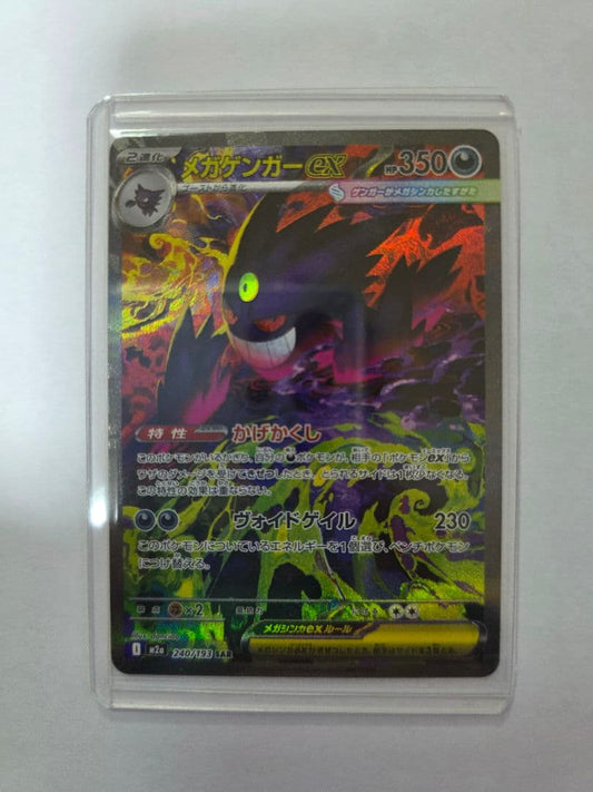 Unopened Pokemon Card Megagengar EX SAR Japan Import featuring Power-type with Shadow Concealment and Void Gage move
