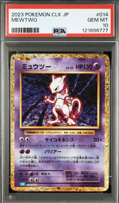 Dai Mewtwo First Expansion Pack 777 Pocket Monsters Card Game expansion pack packaging