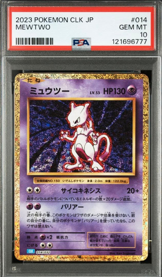 Dai Mewtwo First Expansion Pack 777 Pocket Monsters Card Game expansion pack packaging