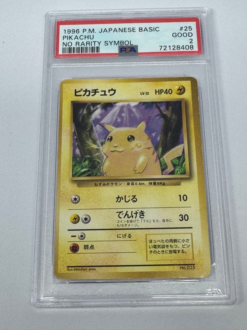 Pokemon Card Pikachu with old back pattern, no mark, graded PSA2 trading card
