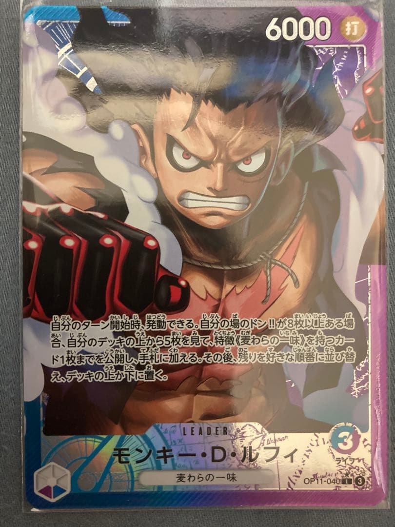 One Piece Monkey D. Luffy OP11 SR Japanese collectible card OP-11-040 from OP-11 Godspeed Fist set