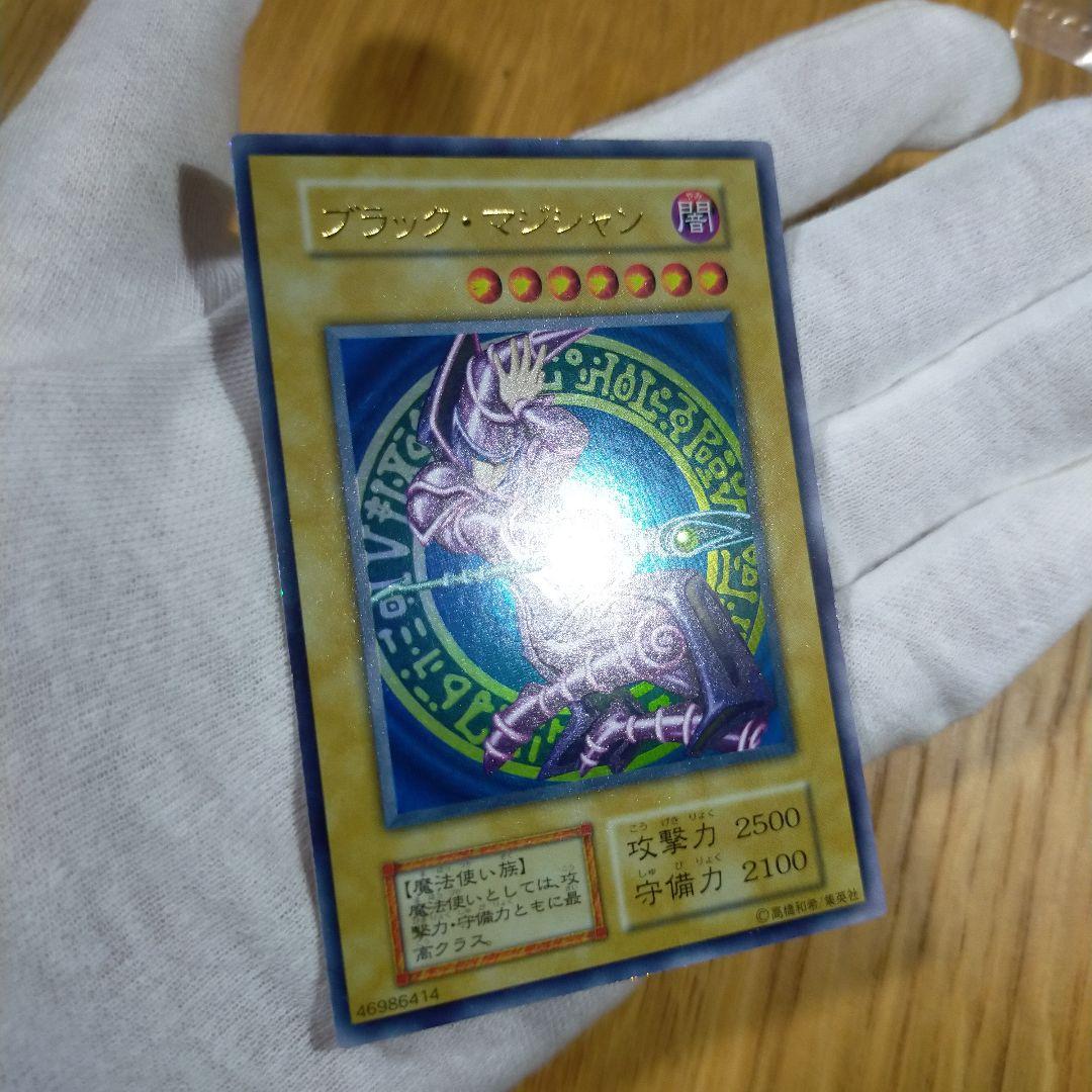 Kurama Black Magician Ultra Rare Early Edition Japanese trading card with minor bending marks