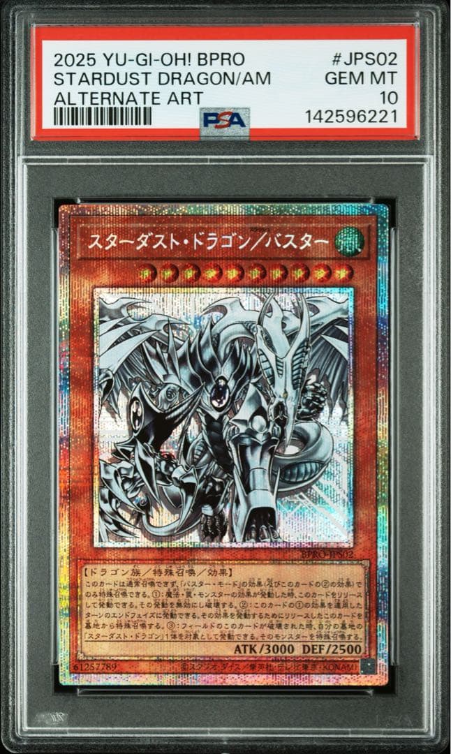 Yu-Gi-Oh! Stardust Dragon/Blaster PSA 10 Prism collectible card from Japan, graded PSA 10