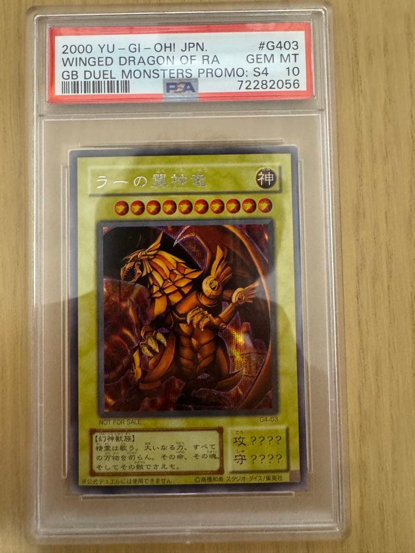 Yugioh Ray's Winged Dragon of Ra Secret Rare GB Duel Monsters promo card graded PSA 10 Gem Mint