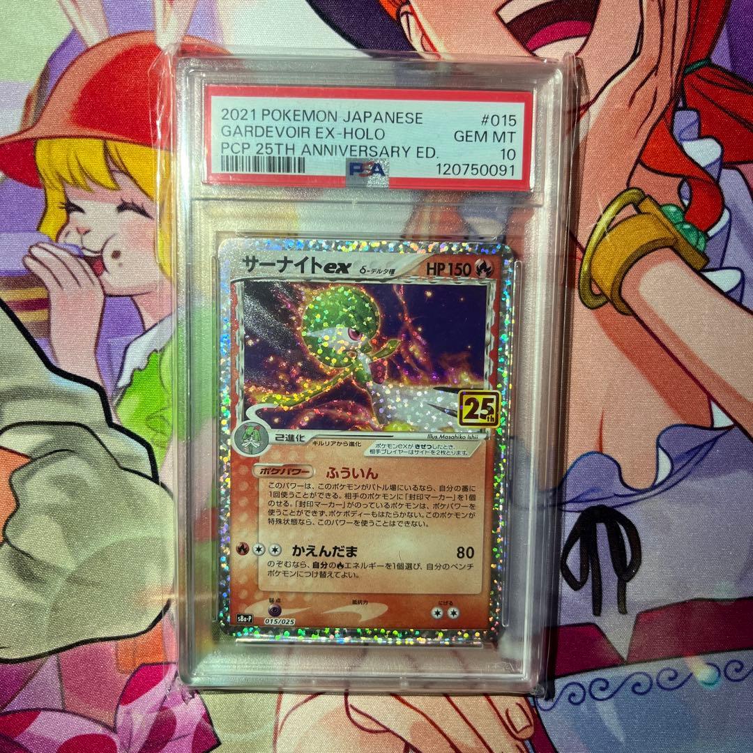Bandai PSA10 Saanaito Ex Delta Species 25th Anniversary Edition trading card graded GEM MT 10 by PSA