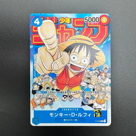 One Piece Monkey D. Luffy character card P-033 from Weekly Jump magazine in protective sleeve