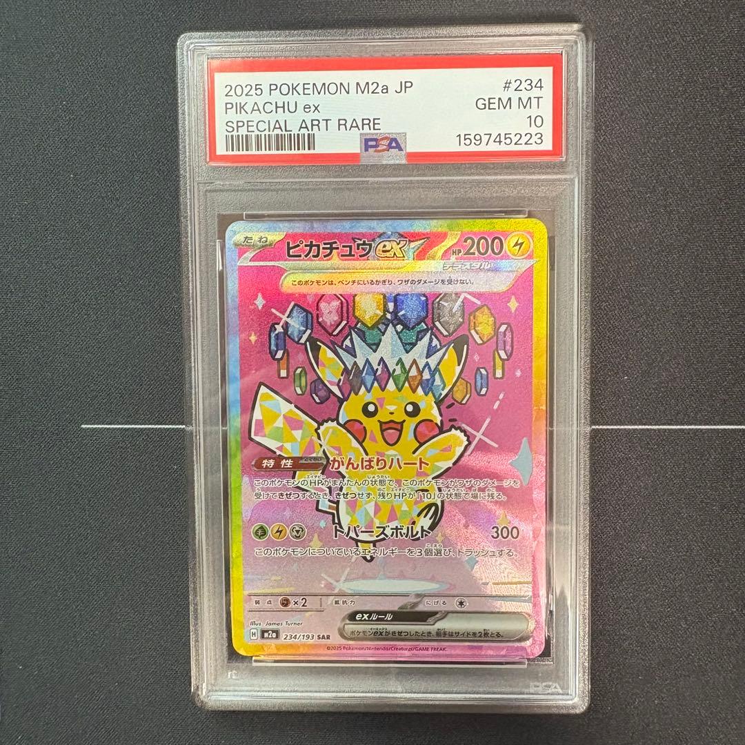 Pokémon Pikachu EX Sar collectible card graded PSA10 in excellent condition
