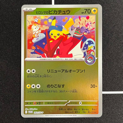 Sealed Hiroshima Pikachu promotional card with beautiful appearance protected in a sleeve