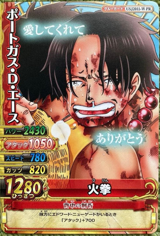 Used One Piece Bandai Wano Pebi-Match Double trading card of Portgas D. Ace in protective sleeve