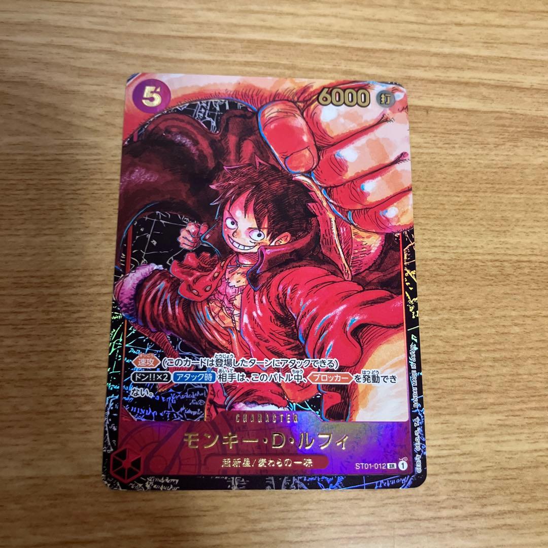One Piece Monkey D. Luffy card ST01-012 in protective sleeve for play use