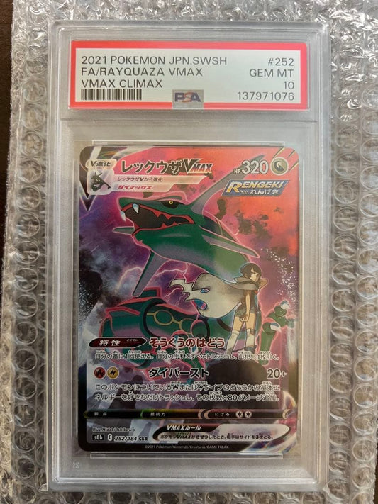 Pokemon Uxie Vmax CSR Character Super Rare card from Sword & Shield Vmax Climax set 252/184 Japan import