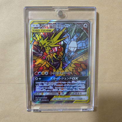 Bandai Pokemon Sky Legend Fire & Thunder & Articuno GX Card SM10b 060/054 Japan Import in SR rarity