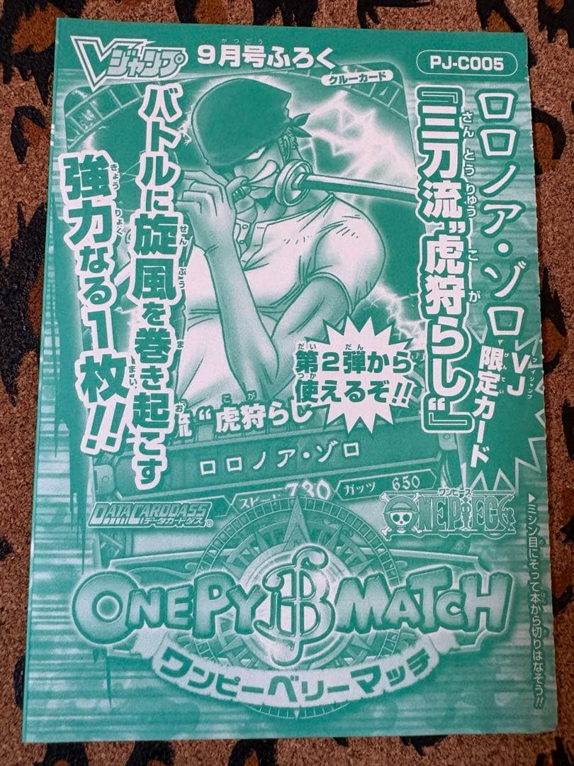 One Piece Luffy V Jump bonus promotion card featuring Roronoa Zoro from September issue Japan import