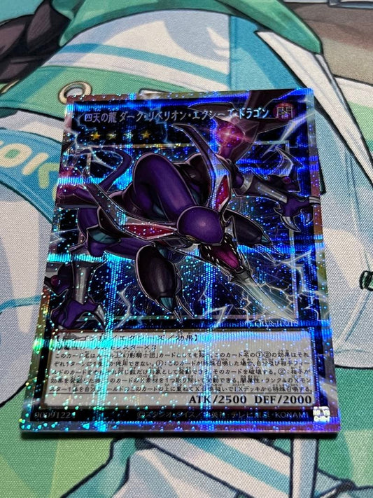 Yugioh Dark Rebellion XYZ Dragon Secret Rare Prism Effect card in Overframe condition with minor scratches