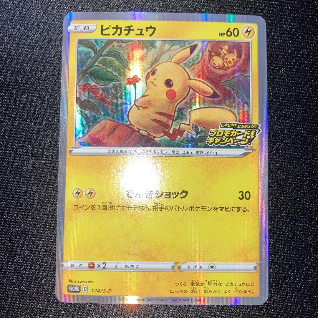 Lizardon Pikachu 124/S-P promotional campaign collectible card in near-perfect condition
