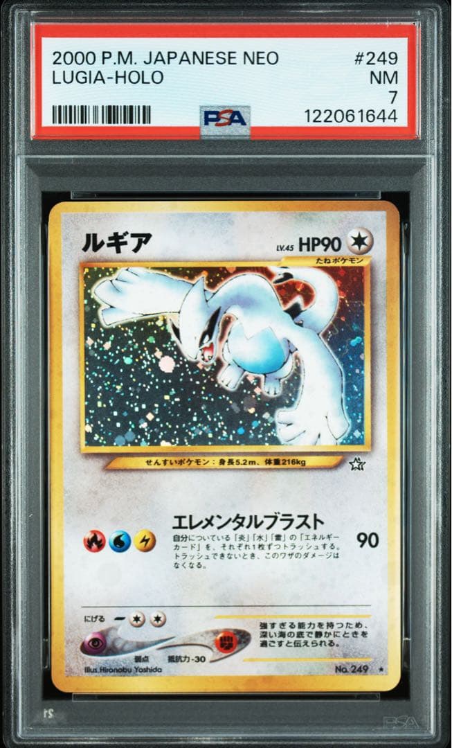 1999 Pokemon Lugia PSA7 graded card with old back version, Japanese imported collectible