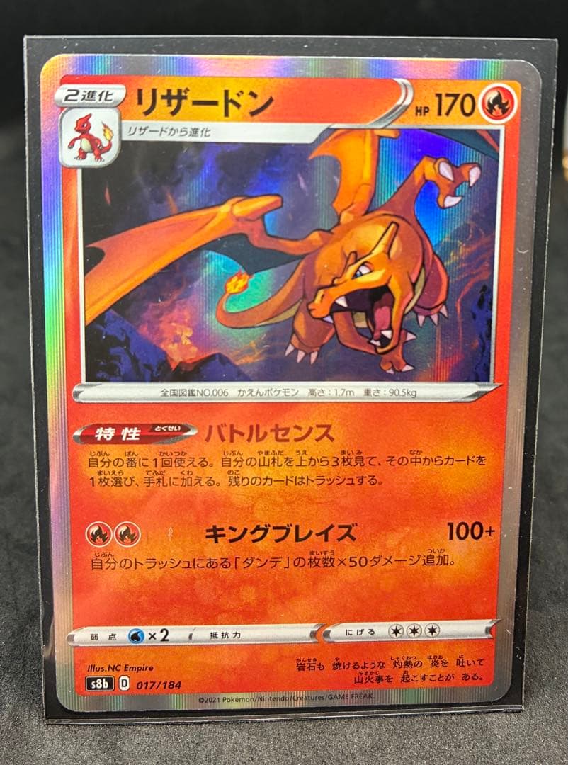 Rezarudon S8b 017/184 collectible card from Brand Series, stored in a protective sleeve