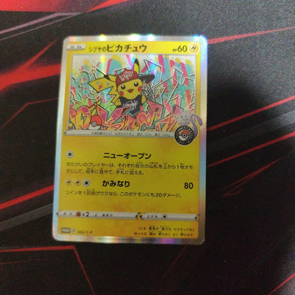Pokémon Center Shibuya Pikachu S-P Series Sword & Shield promo single trading card