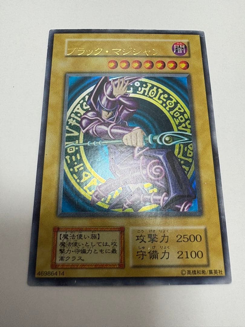 Bandai Yu-Gi-Oh Black Magician Eara Card Initial Ultra Rare Japanese with large name print shifted bottom left