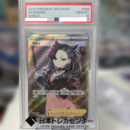 Bandai PSA10 Mari SR S1H Expansion Pack Shield card 068/060 showing front with minor wear