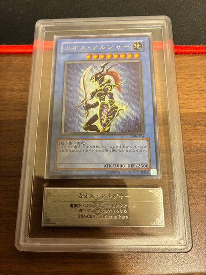 Yu-Gi-Oh Chaos Soldier Relief ARS card authenticity check Japanese import