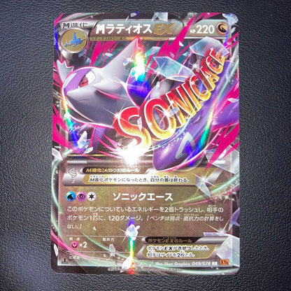 Sony Series M LatiosEX RR XY6 1ed single collectible card from Japan, used condition with minor wear