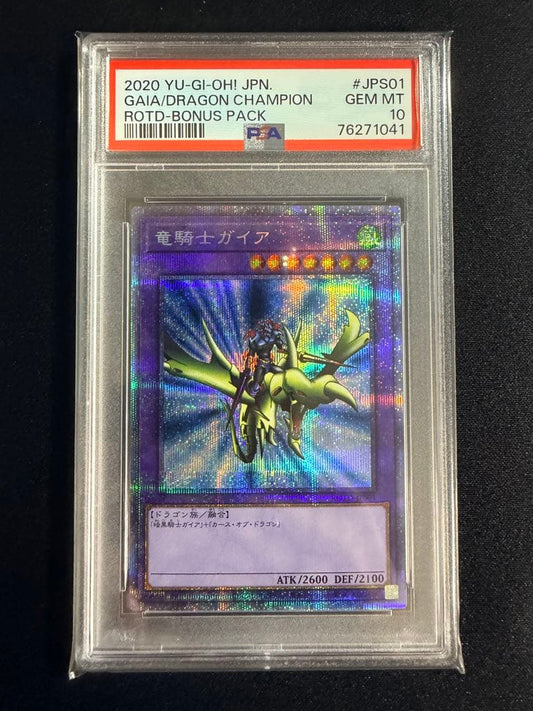 Gaia Dragon Champion Dragon Knight Prisma Trading Card graded PSA 10 Secret Rare Japan Import