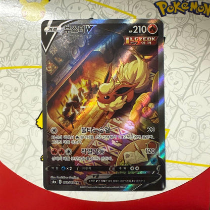 Bandai Eevee Heroes Flareon V Secret Rare card number 073/069 in protective sleeve and hard case