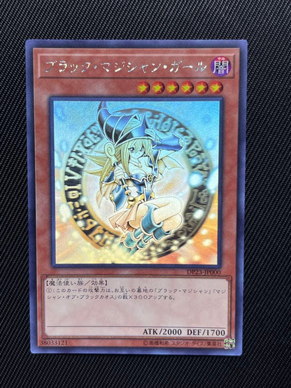 Yugioh Black Magician Girl holographic rare card showing front with vibrant artwork and holographic finish