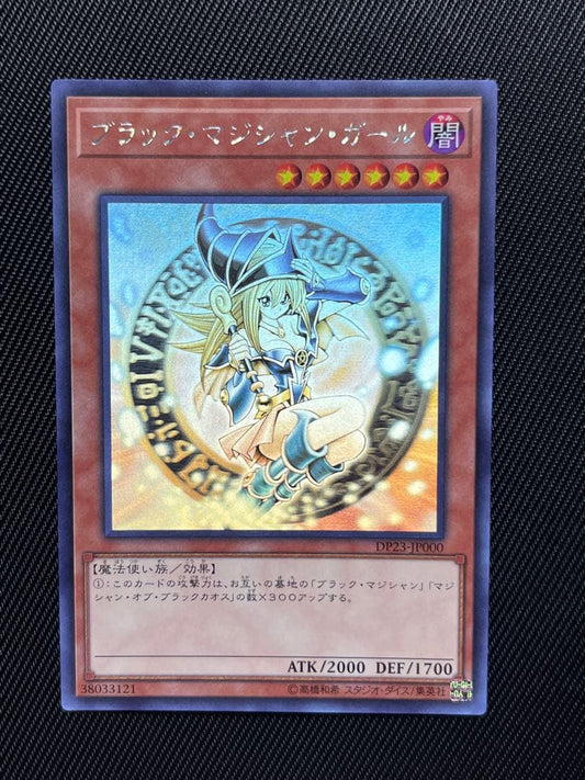 Yugioh Black Magician Girl holographic rare card showing front with vibrant artwork and holographic finish
