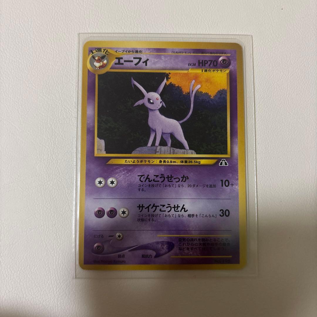 Eevee Premium File 2nd Generation Promo Set 2000-2002 card number PROMO-00 041/000 Japan import