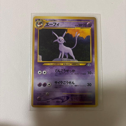 Eevee Premium File 2nd Generation Promo Set 2000-2002 card number PROMO-00 041/000 Japan import