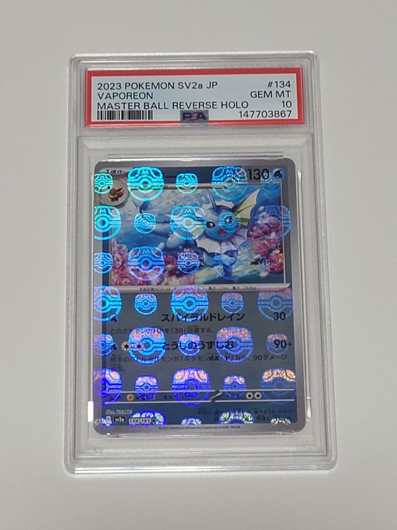 Shawartz Master Ball Mirror PSA10 graded collectible with serial number 151 displayed