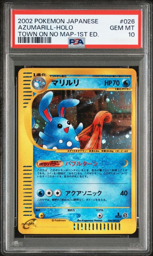 Bandai Pokemon PSA10 Marill card from Expansion Pack 2 Town Not on Map 025/092 Japan import
