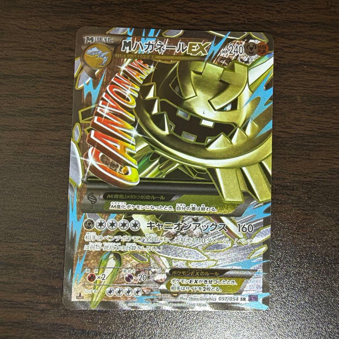 M Haganear EX SR Hot-Blooded Warrior Pokemon Card from Pokemon collection with visible wear