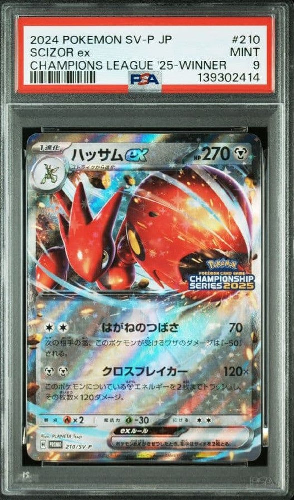 Bandai Hassamex PSA9 graded single promo card from Championship Series 2025 Scarlet & Violet set model SV-P