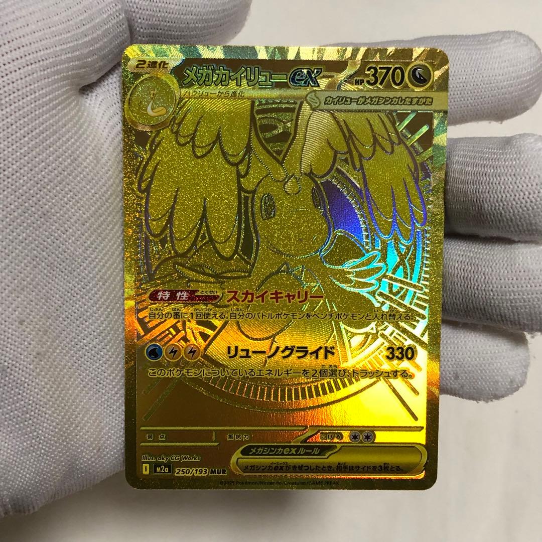 Bandai Charizard Mur Pokémon Card Mega Dream ex Sar single card in good unused condition with minor scratches