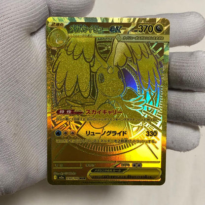 Bandai Charizard Mur Pokémon Card Mega Dream ex Sar single card in good unused condition with minor scratches