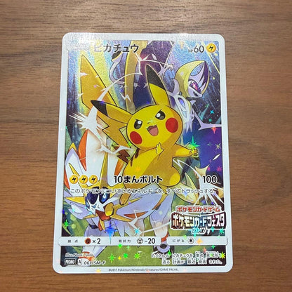 Pokémon Pikachu promotional card SM-P series Sun & Moon Japan import front view