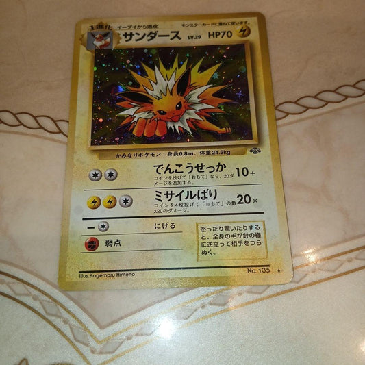 Bandai Thunder Spirits Second Expansion Pack Pokémon Jungle Old Edition card Japanese language unopened