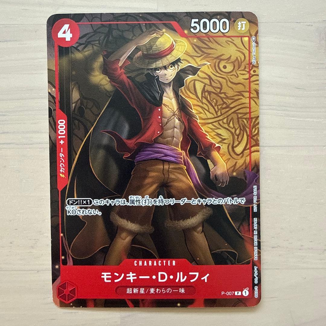 Sealed One Piece Card Game Monkey D. Luffy OP07 SR Japanese promo card in sleeve