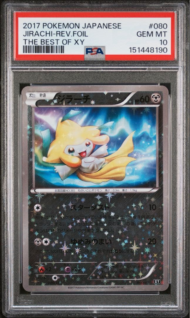 Giratina PSA 10 080 Japanese Pokémon trading card from The Best of XY series in pristine condition