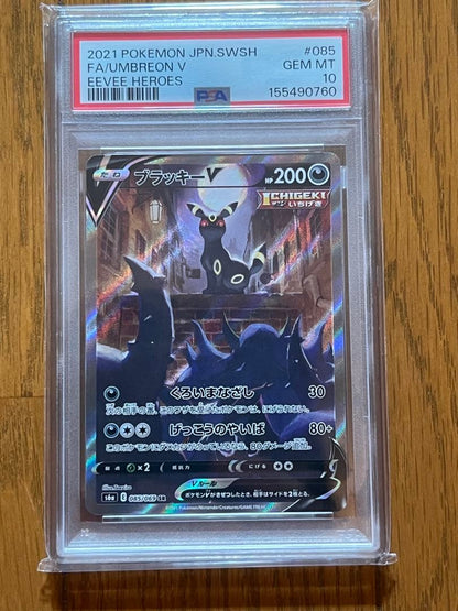 Pokemon Official Blacephalon V Super Rare SR Trading Card Eievui Heroes 085/069 Japan Import