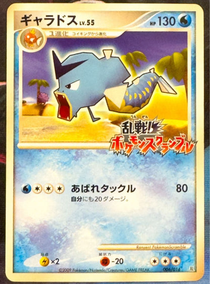 Bandai Gyarados Battle Pokémon Scramble Japanese promo card 006/016 from DPt series